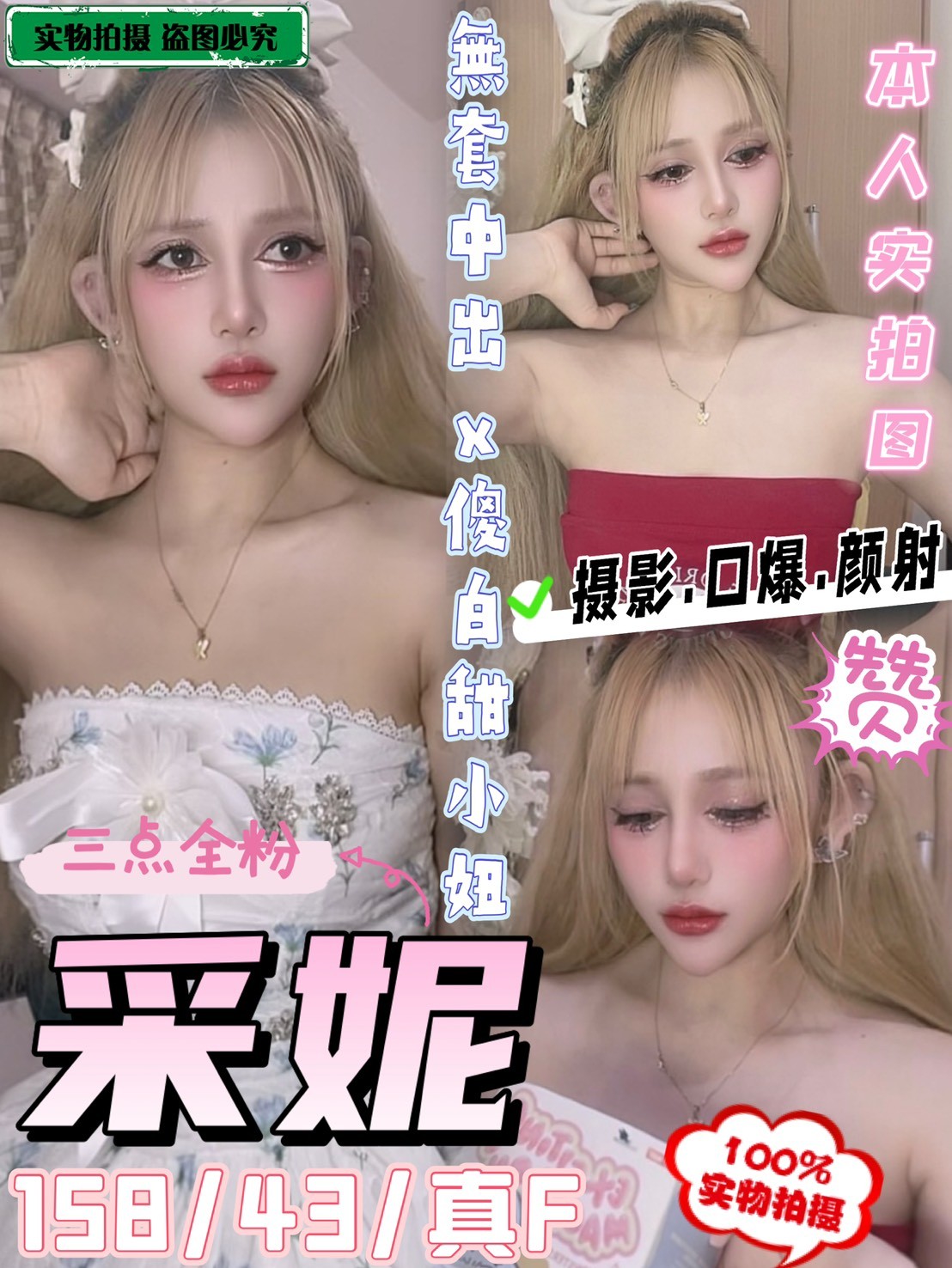 台東 變裝正妹 米非 僑光大學生